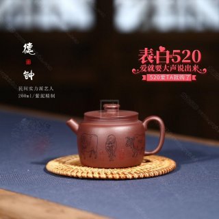 《德鐘》 《德鐘》