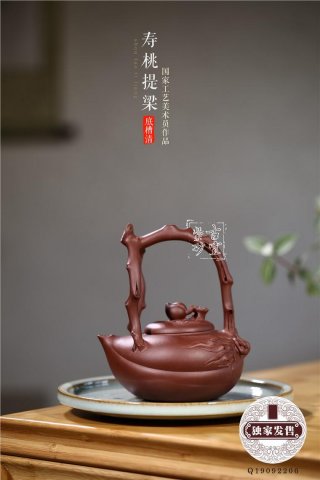 《壽桃提梁》 《壽桃提梁》