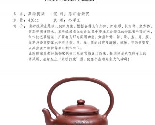 英雄提梁 英雄提梁