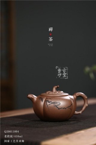 《禪茶》 《禪茶》