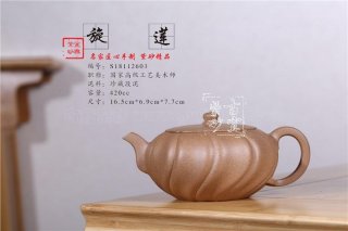 《旋蓮》 《旋蓮》