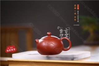 《茶禪一味》 《茶禪一味》
