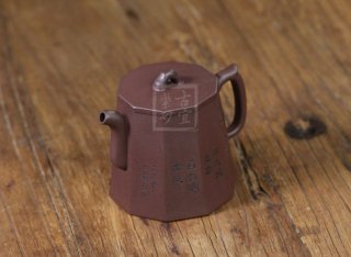 《秦權》 《秦權》