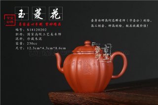 《玉菱花》 《玉菱花》