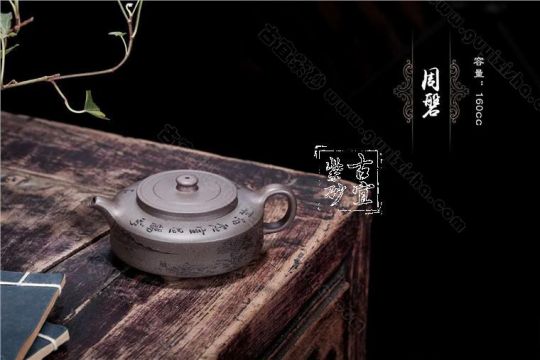 《周盤(pán)》