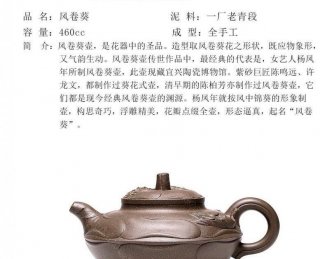 《風卷葵》 《風卷葵》