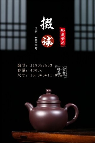 《掇球》 《掇球》