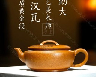 《大蘊(yùn)漢瓦》 《大蘊(yùn)漢瓦》