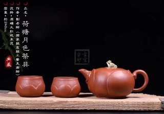 《荷塘月色茶具》宜興紫砂壺名師高級工藝美術師手工大紅袍金絲西施泡茶壺 《荷塘月色茶具》宜興紫砂壺名師高級工藝美術師手工大紅袍金絲西施泡茶壺
