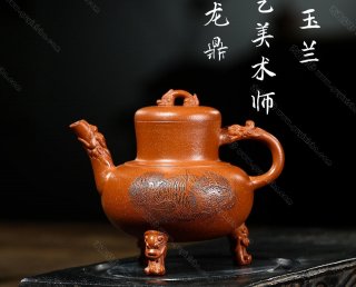 三足龍鼎 三足龍鼎