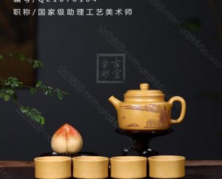 《山水德鐘》 《山水德鐘》