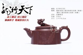 《龍行天下》 《龍行天下》