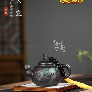 《濟公壺》 《濟公壺》