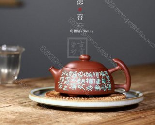 《德善》 《德善》