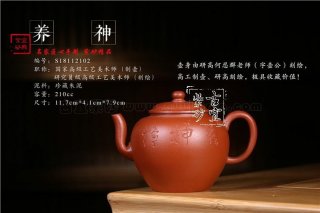 《養(yǎng)神》 《養(yǎng)神》