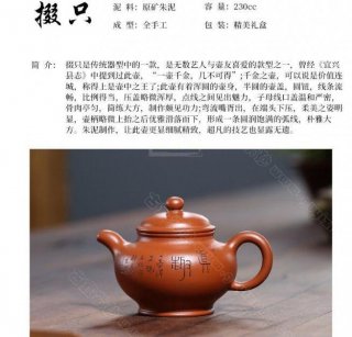 《掇只》 《掇只》