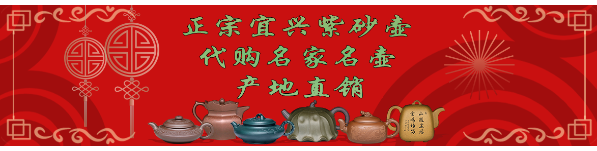 代購?fù)踉例g名家名壺